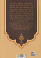 إلجام العوام عن علم الكلام - لأبي حامد الغزالي