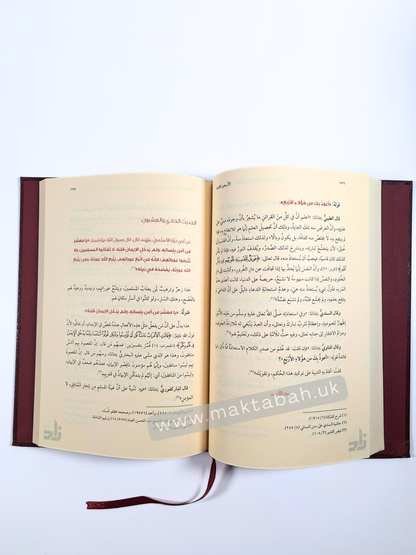الأربعون القلبية - محمد بن صالح المنجد