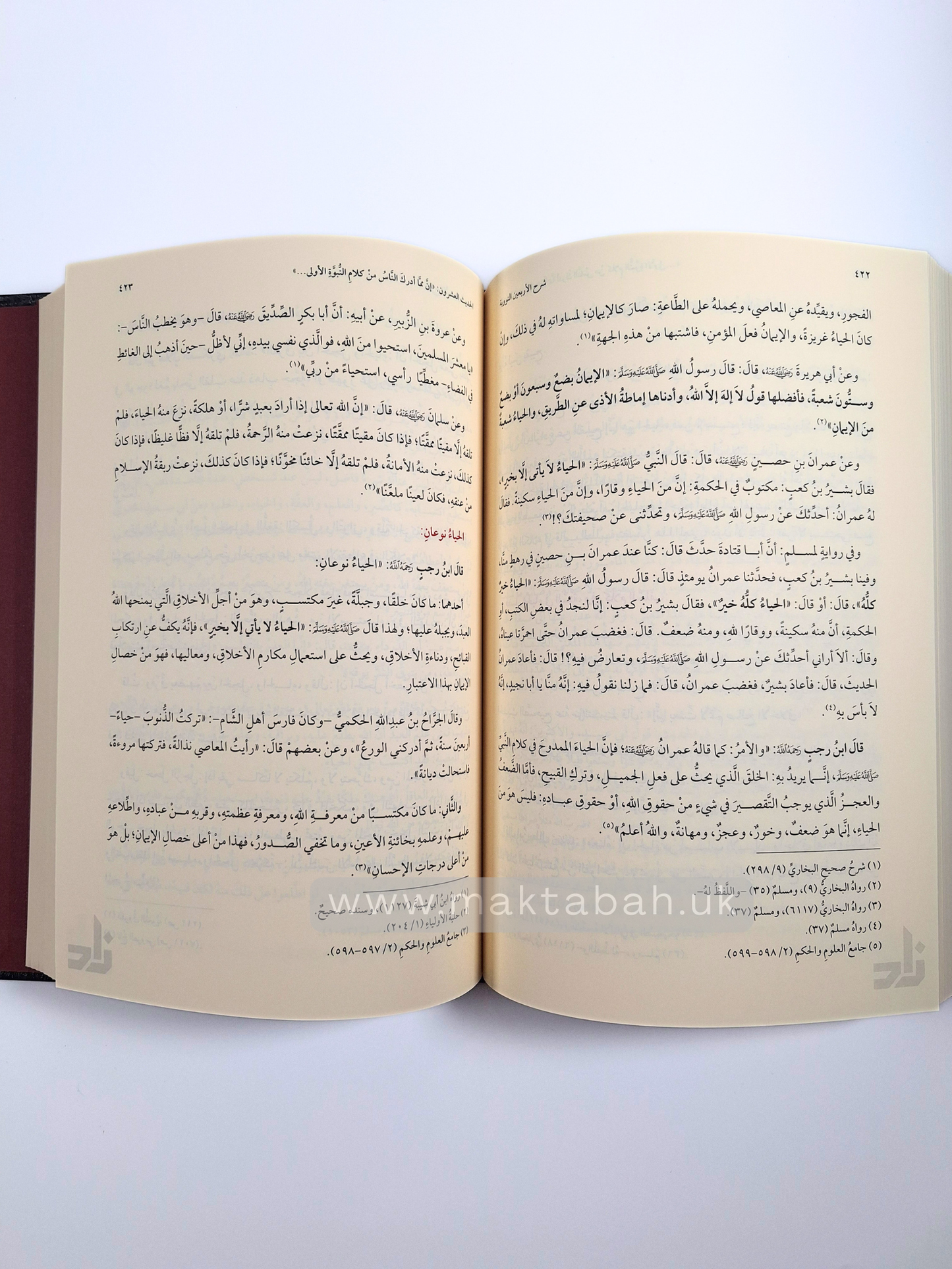 شرح الأربعين النووية - محمد بن صالح المنجد