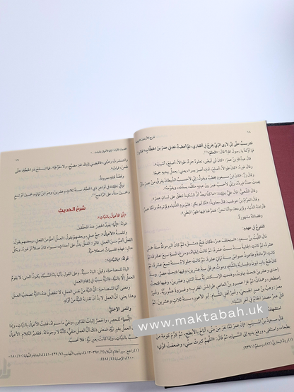 شرح الأربعين النووية - محمد بن صالح المنجد