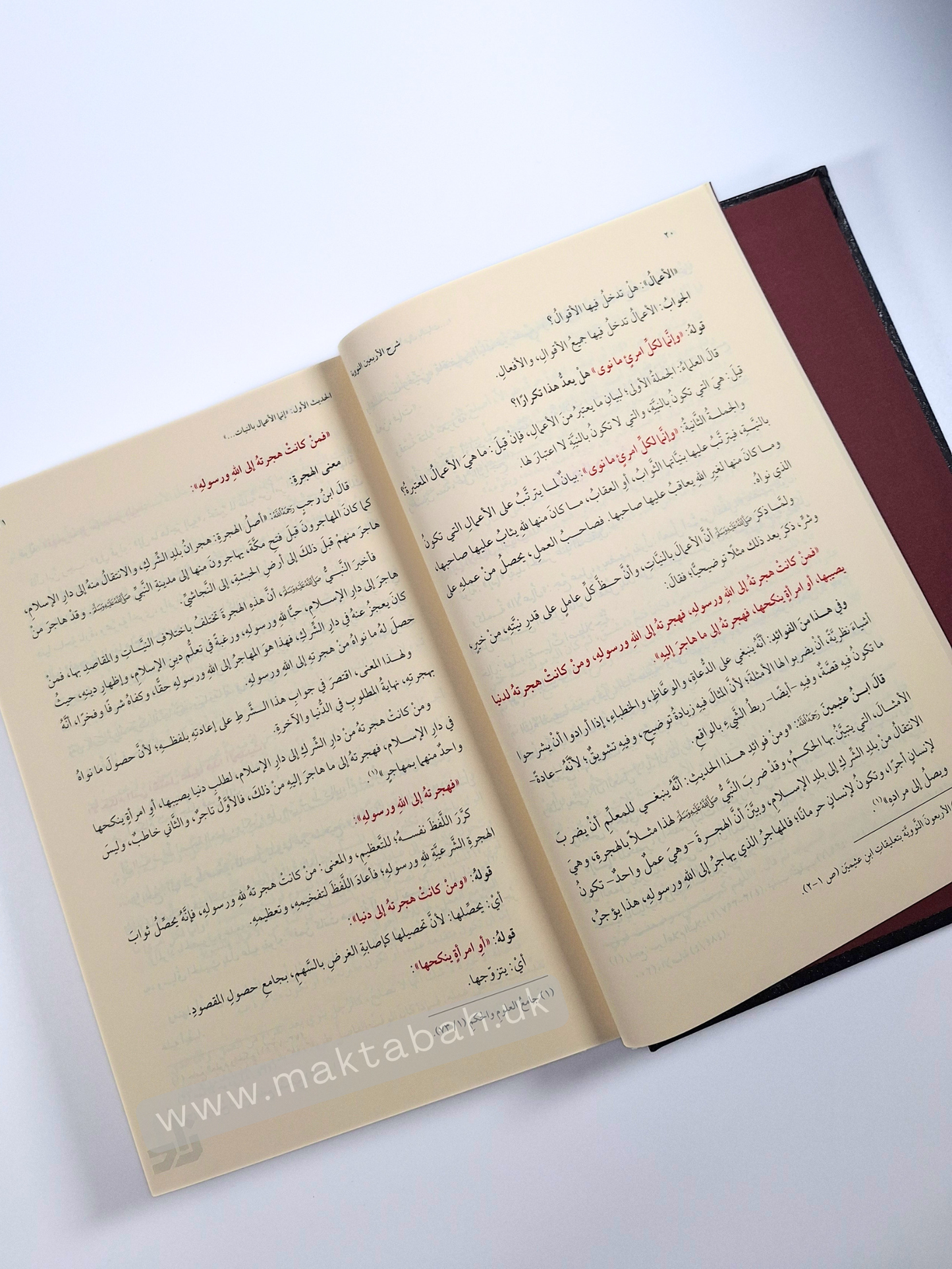 شرح الأربعين النووية - محمد بن صالح المنجد