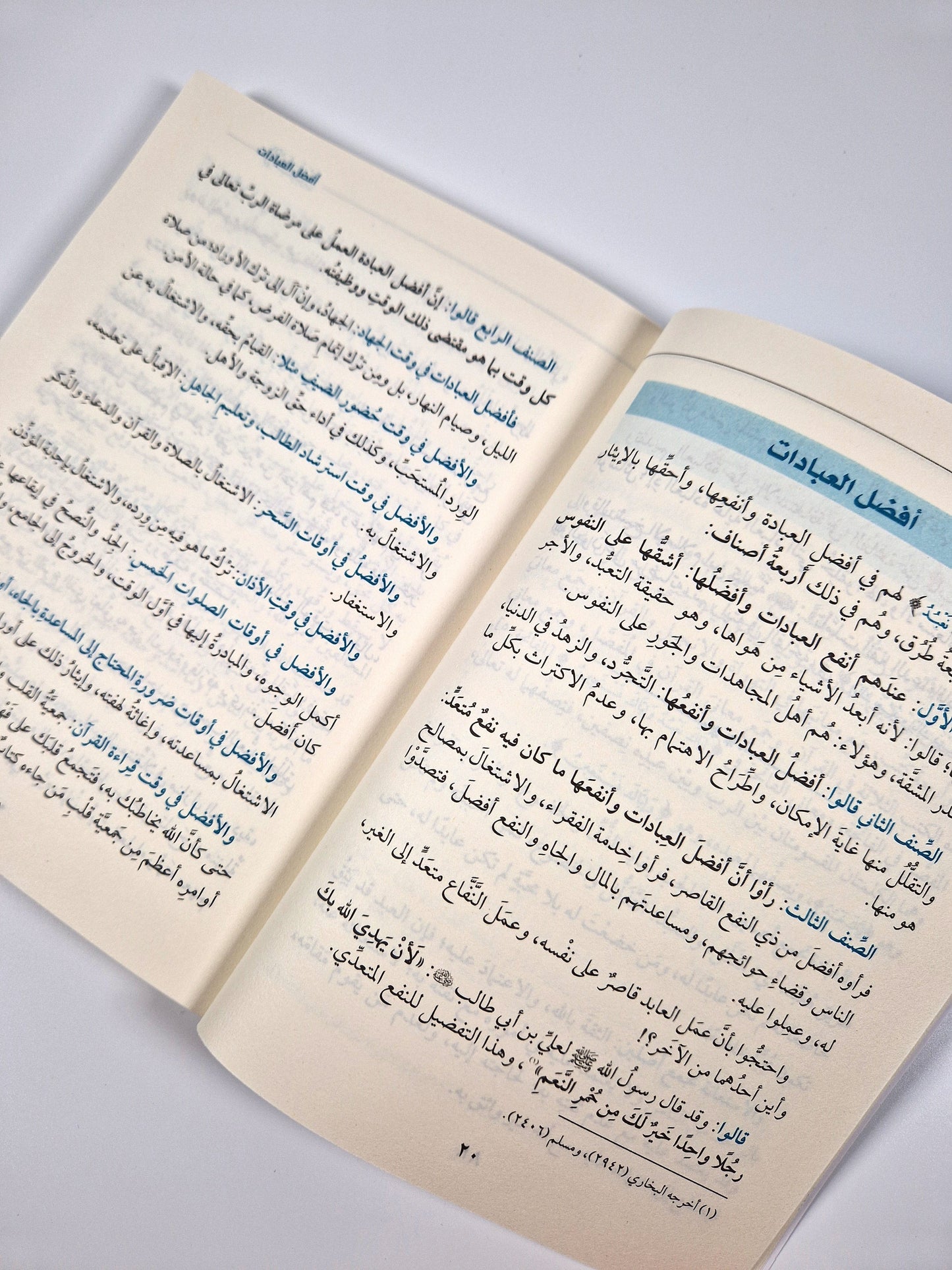 الإكسير.. خلاصة أعمال القلوب من مدارج السالكين لابن القيم