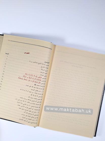 فتح المجيد - شرح كتاب التوحيد للشيخ محمد بن عبدالوهاب | شرح عبدالرحمن بن حسن آل الشيخ