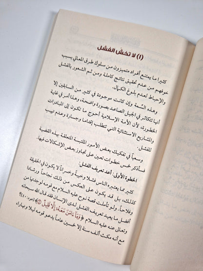 إلى الجيل الصاعد