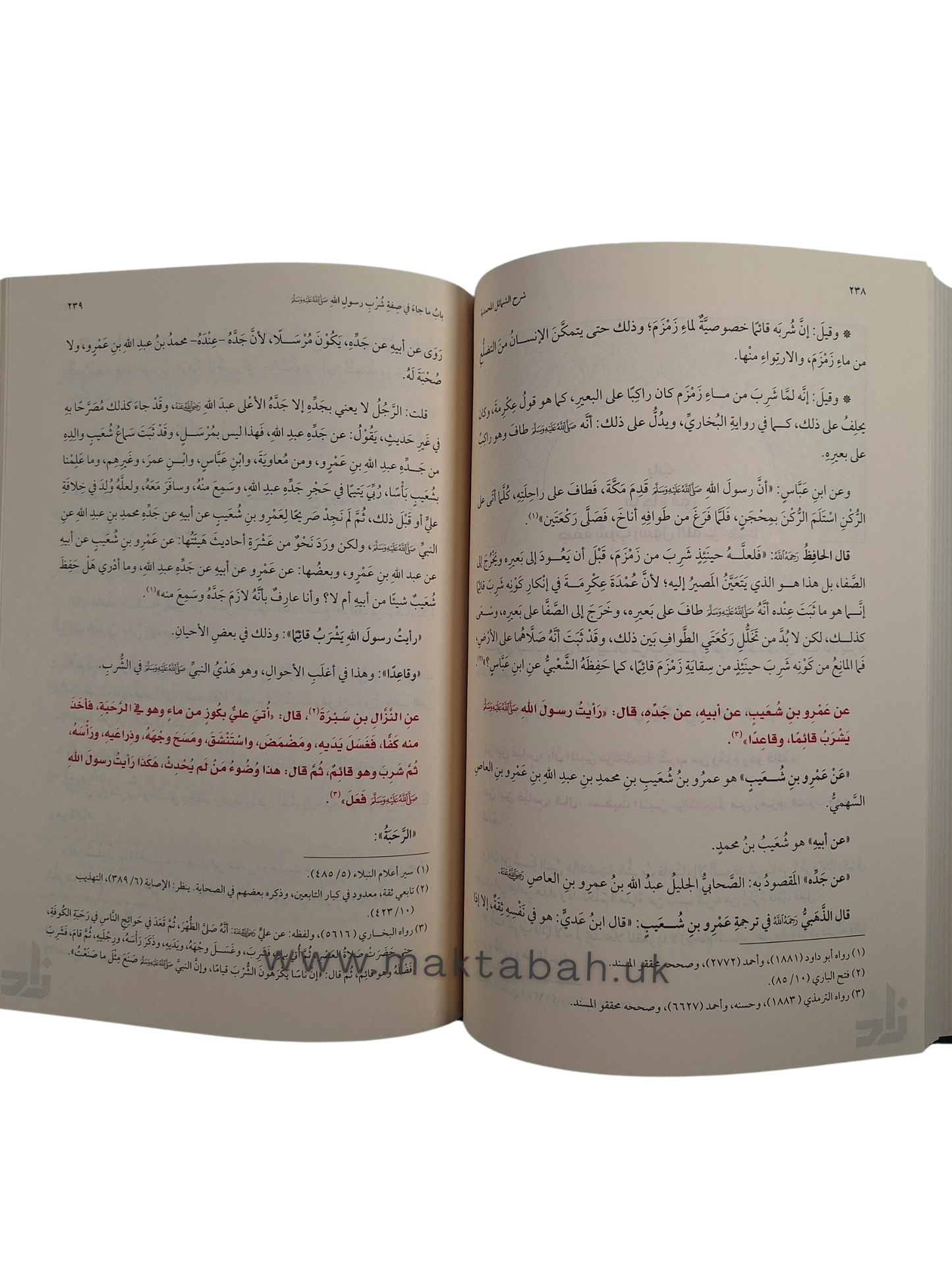 شرح الشمائل المحمدية للترمذي - محمد صالح المنجد