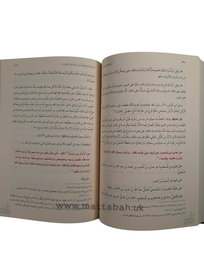 شرح الشمائل المحمدية للترمذي - محمد صالح المنجد