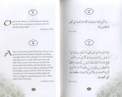 Daily Wisdom: Islamic Prayers and Supplications