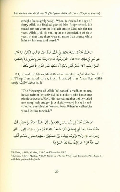 The Sublime Beauty Of The prophet (Al-shama'il Al-Muhammadiyyah)